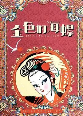 舔花蒂